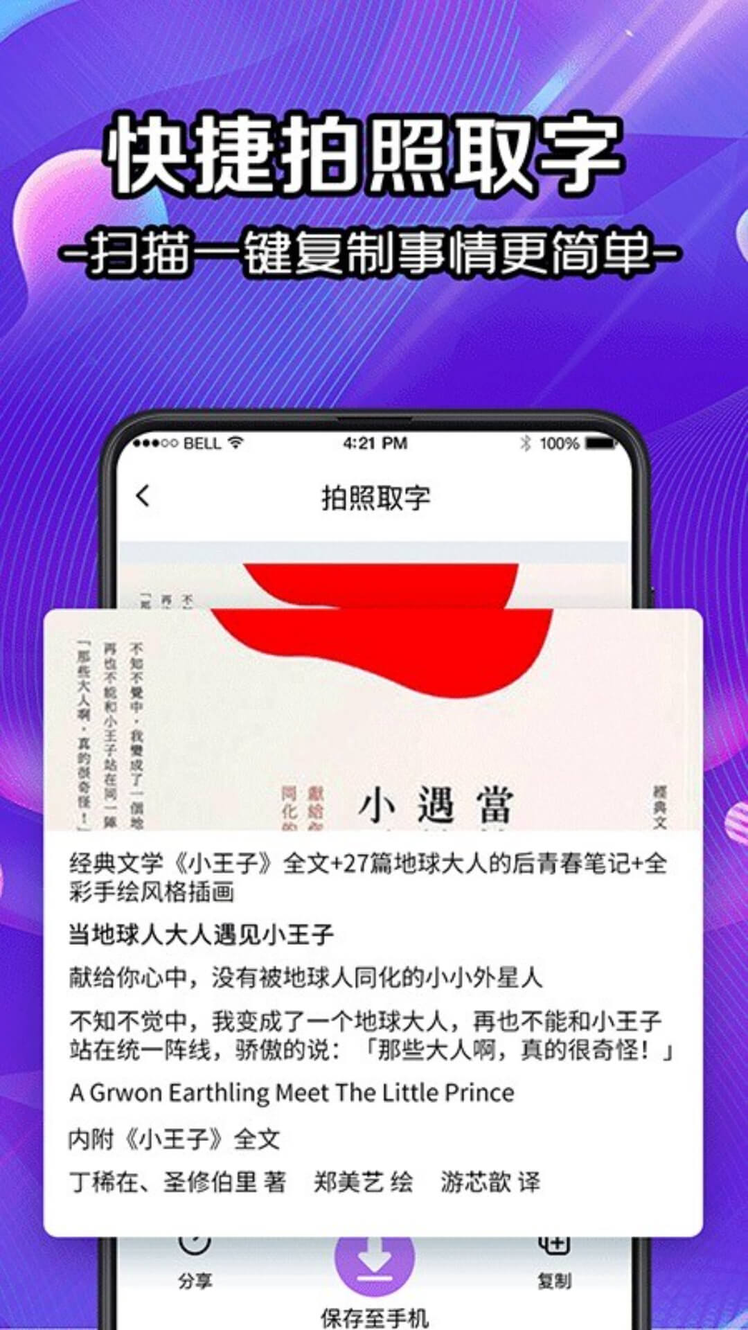 扫描v3.1.5截图1