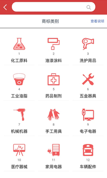 中南知产应用截图4