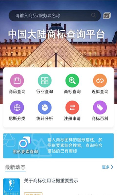 中南知产v2.3.4截图5