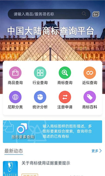 中南知产应用截图1