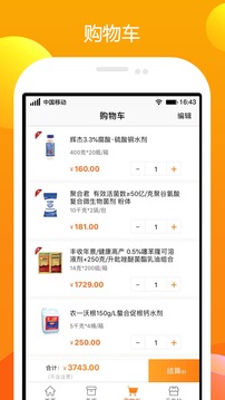 农一工作站截图