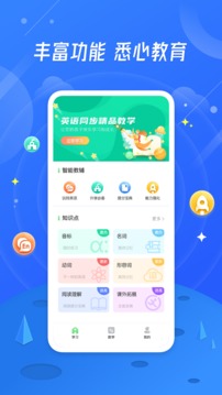 小学生作业应用截图1