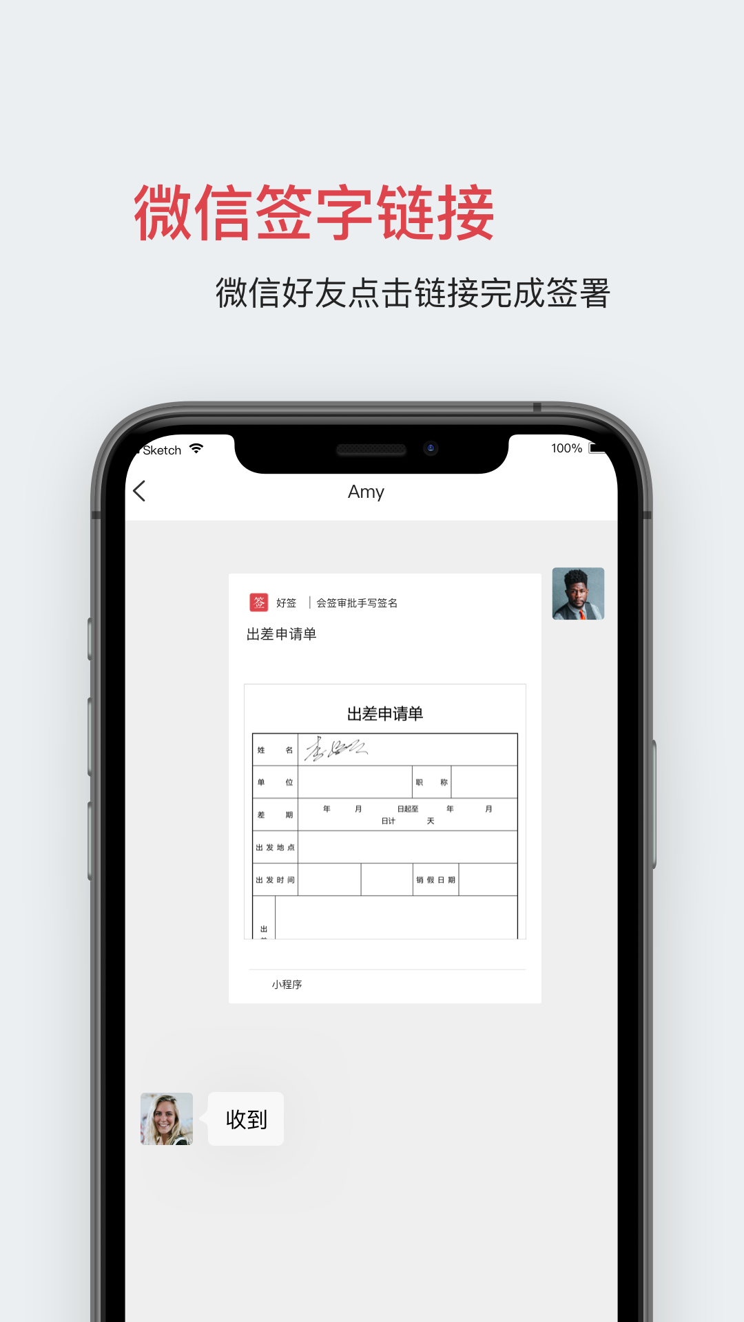 好签v4.2.5截图3