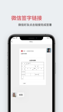 好簽截圖