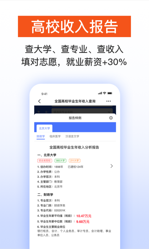 天下信用截圖預(yù)覽