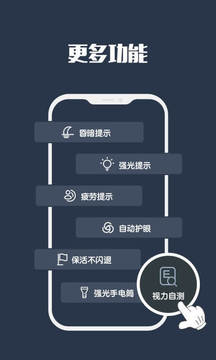 夜間模式截圖
