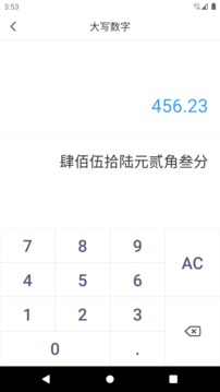 計(jì)算器專業(yè)版截圖
