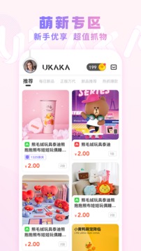 UKAKA截图