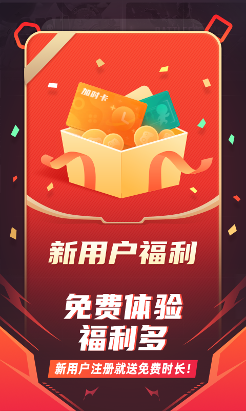 随乐游云游戏v3.8.0.023截图3