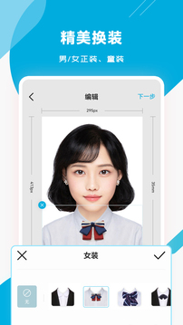 智能證件照專家截圖