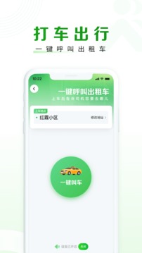 隨申行截圖