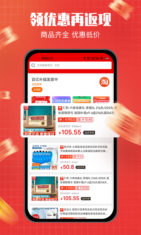 整点买v1.0.6截图4