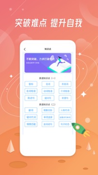 小学生作业应用截图3