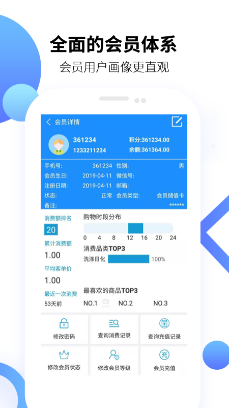 百货商家端v4.4.021截图4