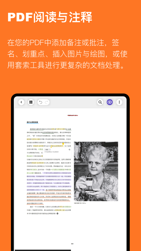 云记v2.4.2.1截图3