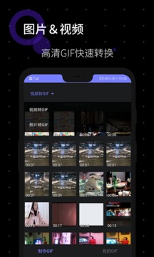 一键GIF应用截图1