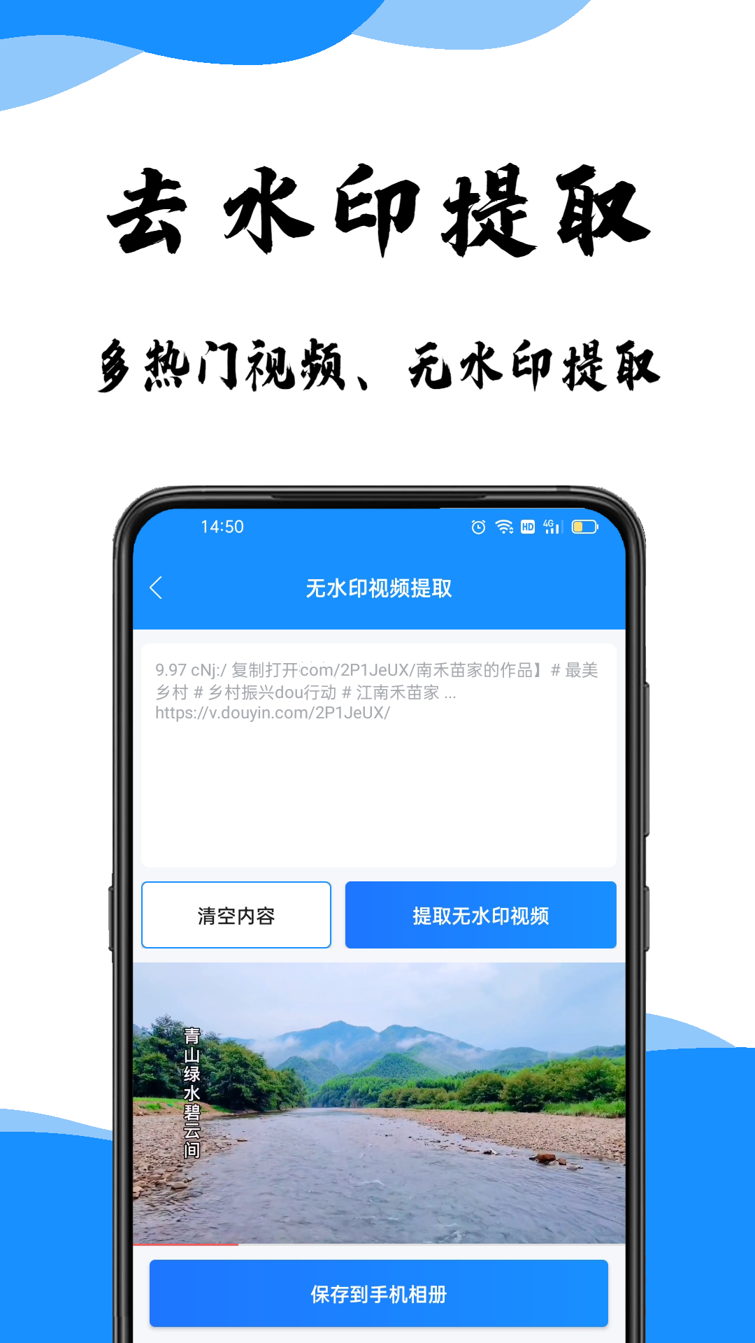 去水印v1.0.8截图1