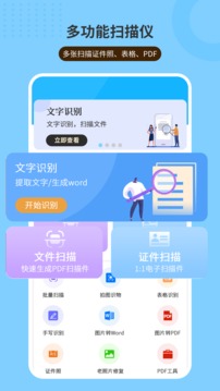 图片文字识别OCR应用截图1