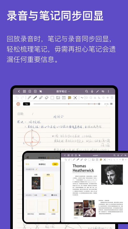 云记v2.4.2.1截图4