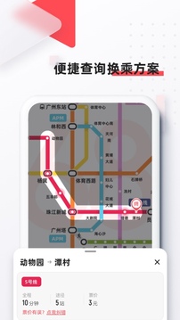 8684地鐵截圖