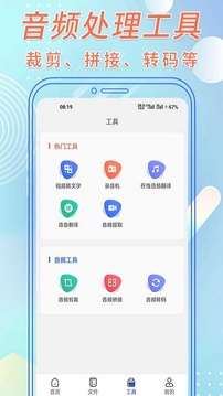 語音轉(zhuǎn)文字助手截圖