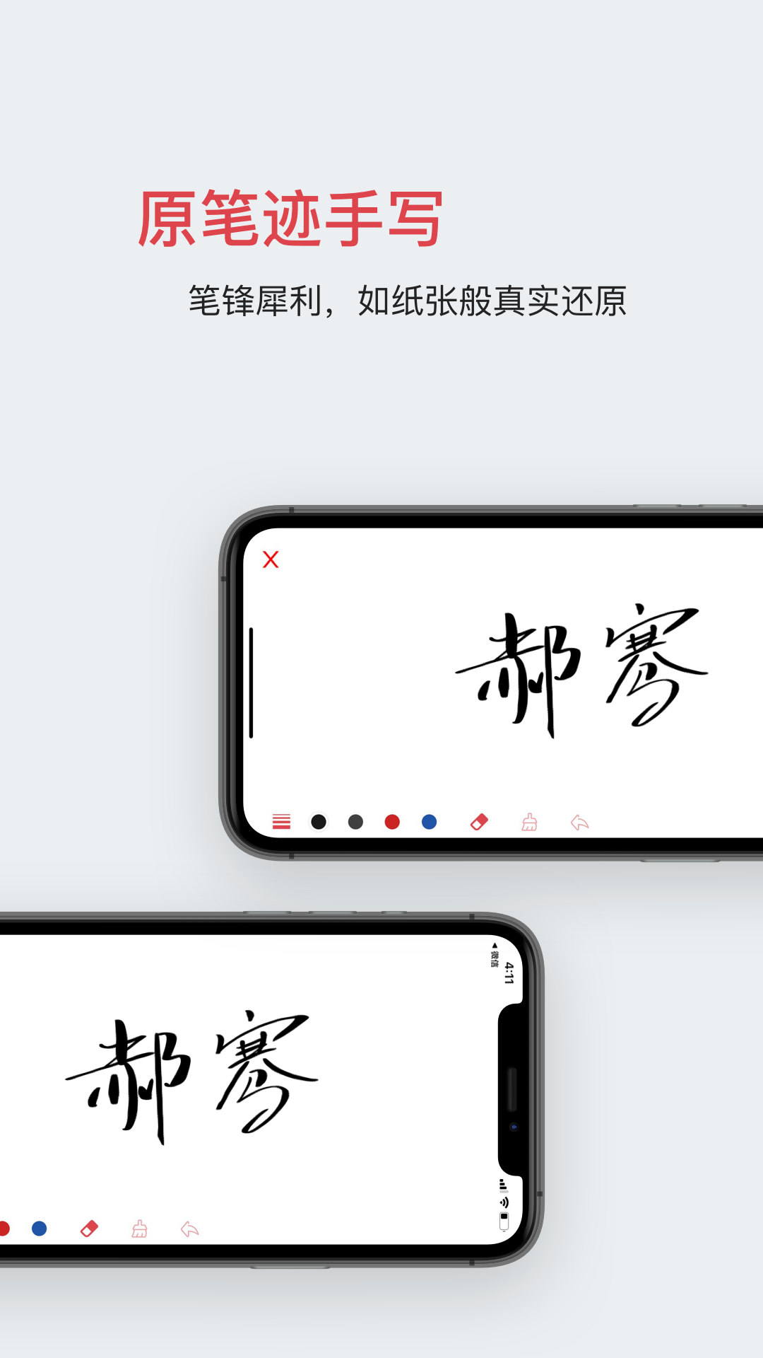 好签v4.2.5截图5