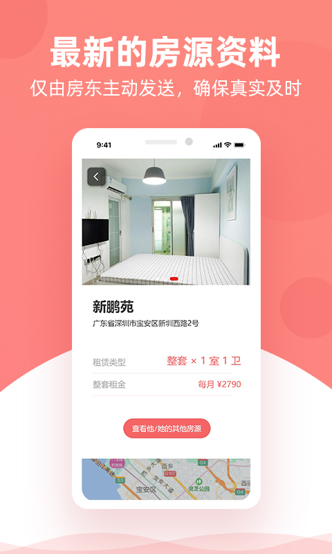 优区生活v1.0.6截图2