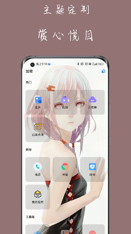 私人空間截圖預(yù)覽