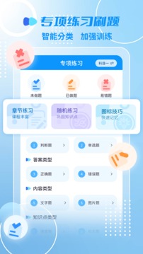 摩托車駕考一點通截圖