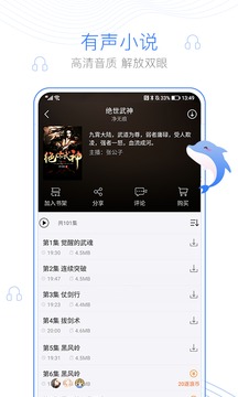 逐浪小说应用截图3