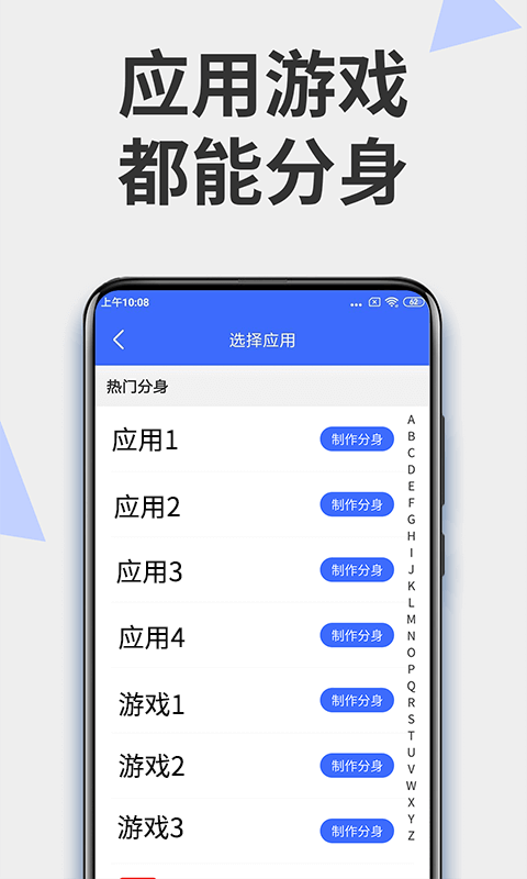 微分身版v1.1.4截图1