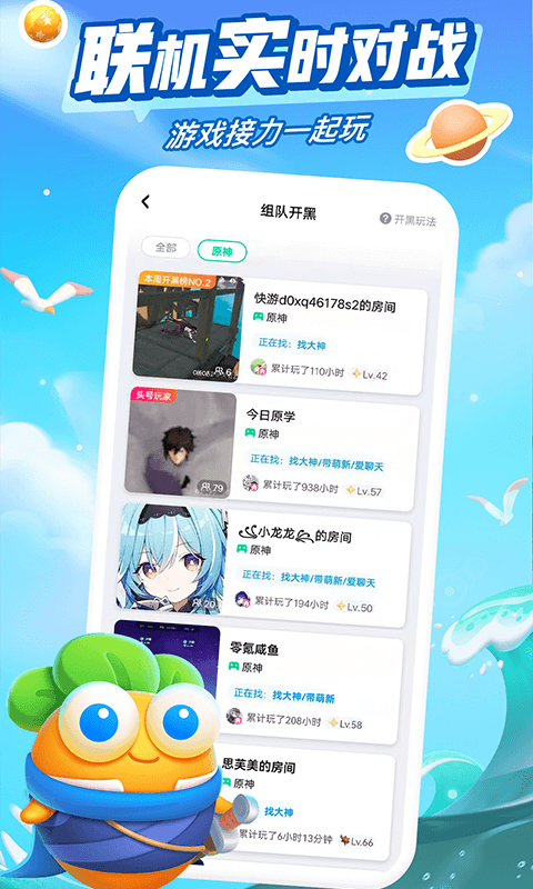 咪咕快游v3.29.1.1截图3