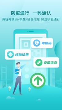 i莞家应用截图5