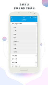 護理幫手截圖