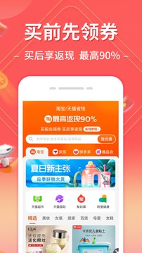 趣买手应用截图4