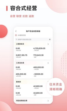 紅圈CRM+截圖
