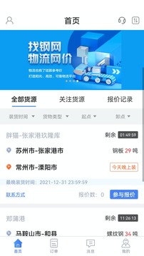 胖貓司機(jī)版截圖