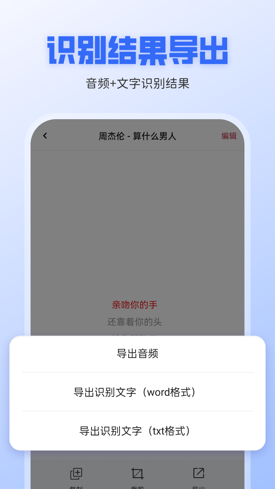 录音转文字全能王v1.1.9截图3