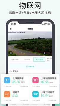 神農(nóng)口袋截圖
