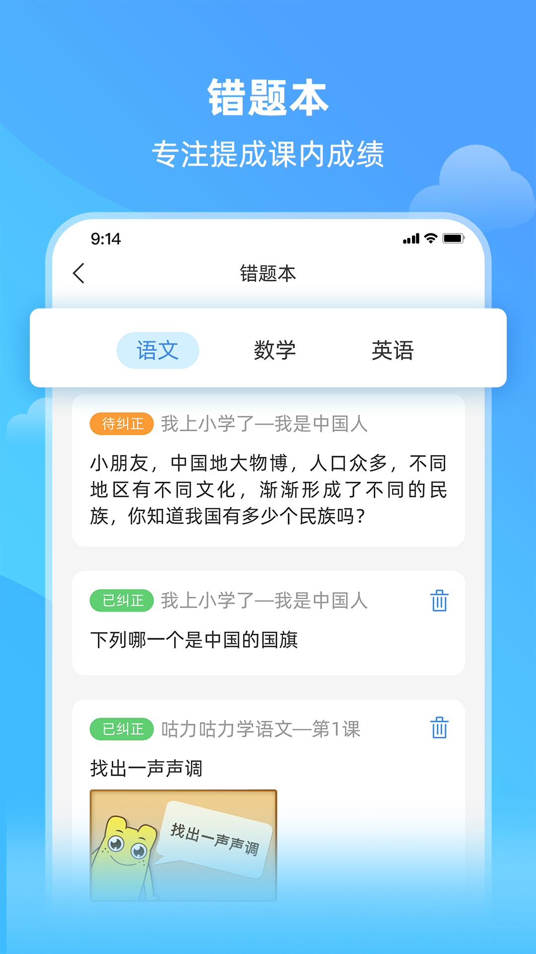 亲宝小学课堂截图4