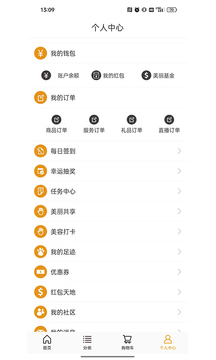 再美一点应用截图3