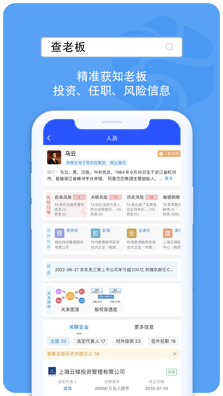 成信通截图5