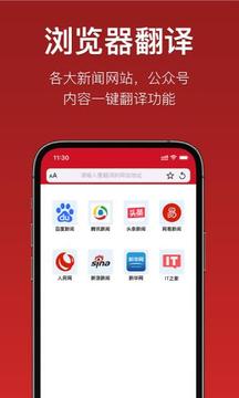 iTerjiman应用截图1