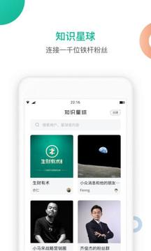 知識星球截圖