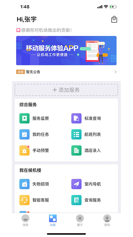 应用截图3预览