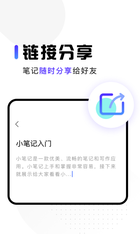 随身笔记本v1.0.3截图3