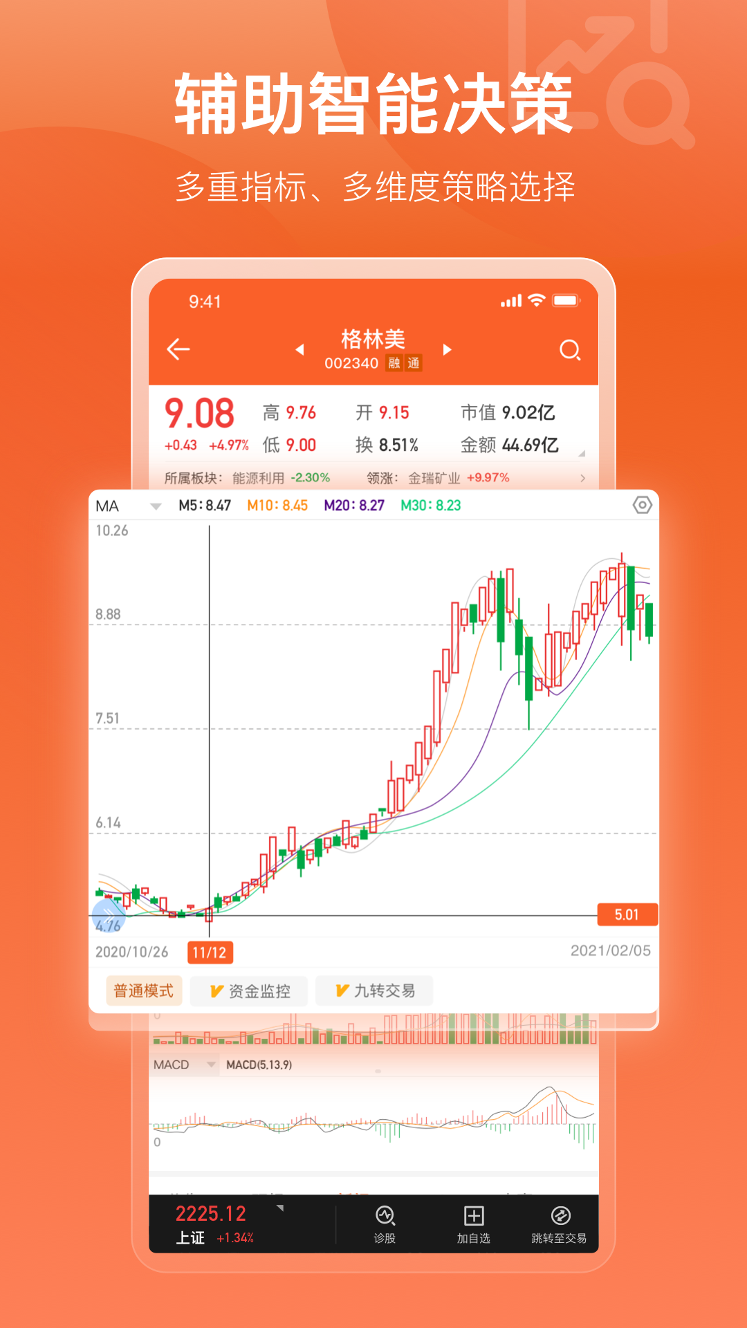 中广资本v1.7.3截图2