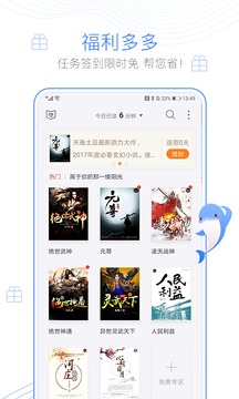 逐浪小说应用截图2