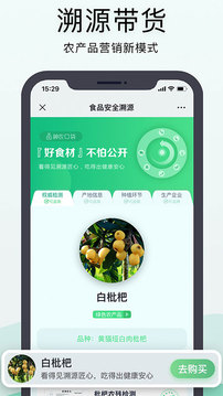 神農(nóng)口袋截圖