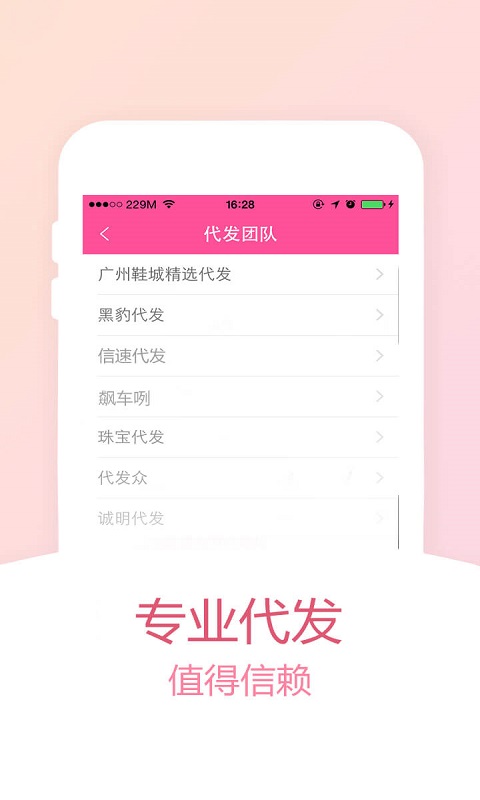 货牛牛v4.2.5截图2